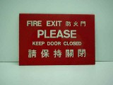 fireexit.jpg (28006 bytes)